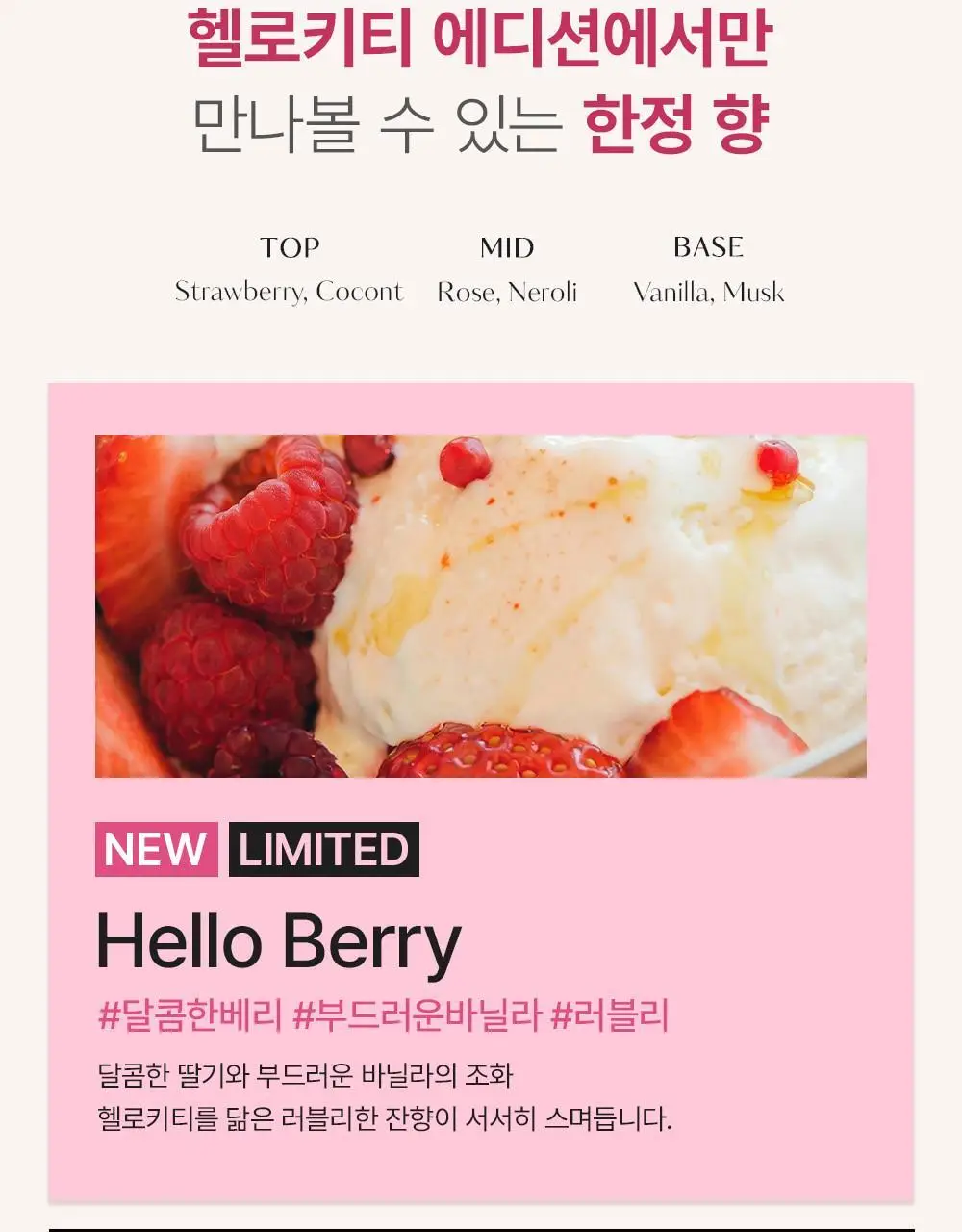 [올영 1위 디퓨저/단독기획] 헤트라스 프리미엄 대용량 디퓨저 510ml 2개입 기획세트 / 헬로키티 콜라보 디퓨저 상세페이지 9